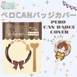 ペロCANバッジカバー　推し活 グッズ 保護カバー オタ活 ディスプレイ 推し色 缶バッジコレクション