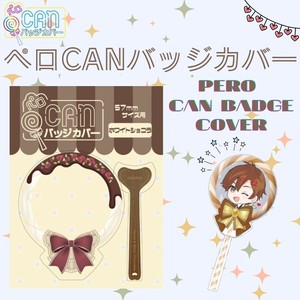ペロCANバッジカバー　推し活 グッズ 保護カバー オタ活 ディスプレイ 推し色 缶バッジコレクション