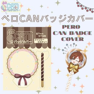 ペロCANバッジカバー　推し活 グッズ 保護カバー オタ活 ディスプレイ 推し色 缶バッジコレクション