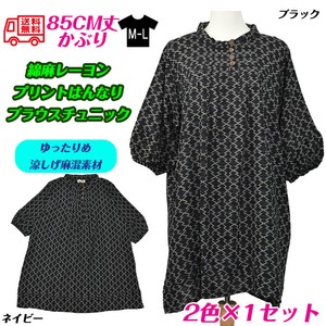 【送料無料】綿麻レーヨンプリントはんなり　ゆったりめブラウスチュニック　セット販売