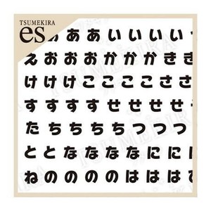 TSUMEKIRA(ツメキラ) ネイルシール es 推し文字ひらがな 黒 ES-OMH-002