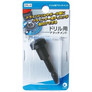 柳瀬　ドリル用アタッチメント　DRL-N