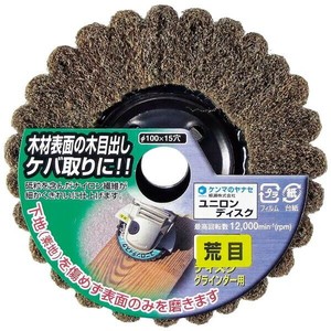 柳瀬　ユニロンディスク　φ125　仕上目　5NS13