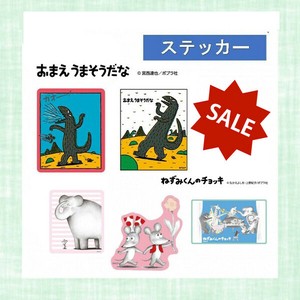 【SALE!!】キャラクターステッカー　絵本シリーズ