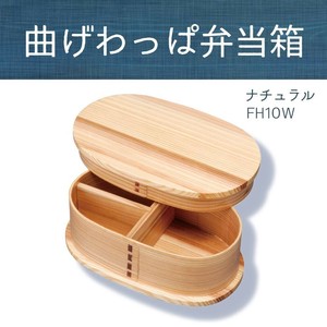 若兆　曲げわっぱ弁当箱　小判型一段　ナチュラル(700ml)　FH10W
