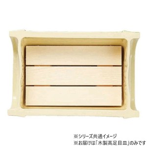 越前竹型中鉢用　木製高足目皿　80513520