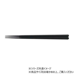 PBT　22.0cm六角箸　黒塗　90031200