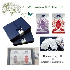 williamsontea ウィリアムソン紅茶50P 紅茶ギフトセット　母の日 父の日　お誕生日　結婚祝　お歳暮