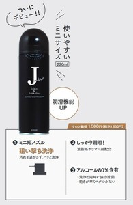 ※キャンペーンページ※ J mini 除菌できる潤滑スプレー ハサミ・バリカン用 トリミング用品 ペット用