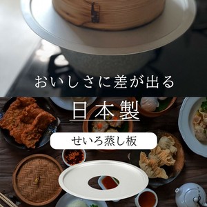 Heating Container/Steamer 1-pcs Made in Japan