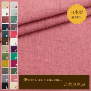 亚麻布 粉色