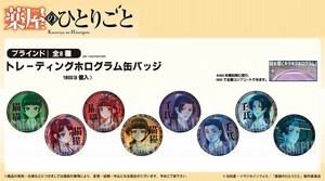 玩具/模型 别针徽章 盲盒/随机