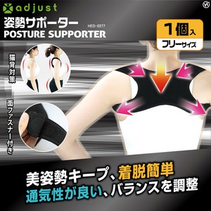 Joint Brace Supporter