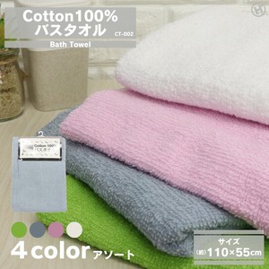 Bath Towel Bath Towel 100% Cotton 4-colors