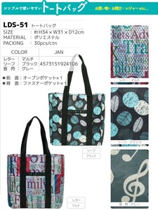 ＊軽量バッグ　縦型 シンプルで使いやすいトート