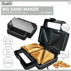 ビッグサンドメーカー 耳までカリッと焼ける OD