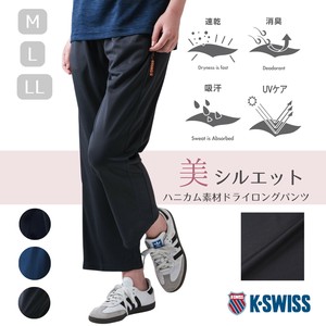 【K-SWISS】ハニカムドライロングパンツ