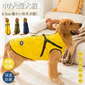 中型犬服 大型犬服 ハーネス付犬服 犬の服 服とハーネス一体 中型犬 大型犬 パーカー 暖か秋冬服【L210】