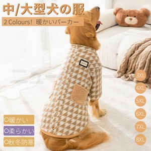 3XL~8XL 中型犬服 大型犬服 防寒服 秋冬ウェア パーカー おしゃれ ドッグウェア もこもこ 暖か洋服【L203】