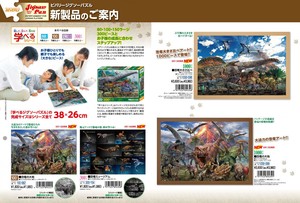 Puzzle Puzzle Dinosaur [Back-ordered Item]