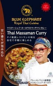 【タイカレー/サンプル可】マスターシェフ・ヌーロウのマッサマンカレー【ヴィーガン/ハラール認証】