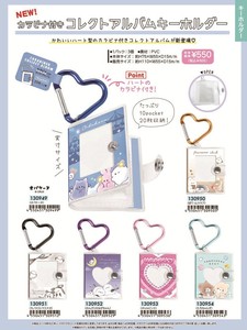 Key Ring Ghost Collect Album Key Ring