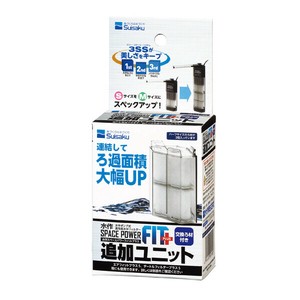 水作スペースパワーフィットプラス追加ユニット