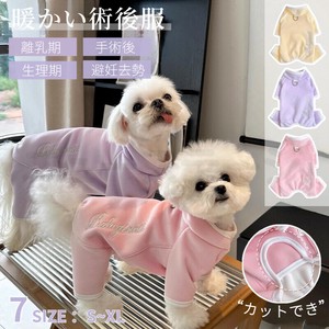 犬 術後服 秋冬長袖 術後ウェア 裏面ボア 術後着 暖かい裏起毛 傷口皮膚保護 離乳期 手術後 避妊【L194】