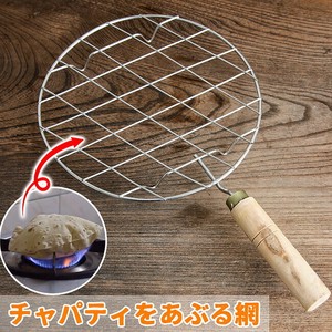 Cooking Utensil