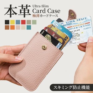 スライド式カードケース 本革 スキミング防止 磁気防止 RFIDブロック カード入れ 磁気遮断
