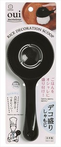 ウィムッシュ　デコ盛りしゃもじ 【台所用品】