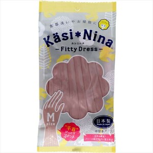 カシニーナ　フィッティドレス　ローズピンク　M 【炊事手袋】