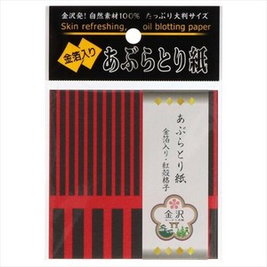 金箔入りあぶらとり紙50枚×200点セット 【あぶらとり紙】