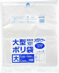大型ポリ1100x1200　半透明特大10枚　JH1112 【ゴミ袋・ポリ袋】