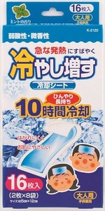 冷やし増す　冷却シート16枚入　大人用　ミントの香り 【熱中症・冷却】