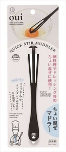 ちょい混ぜマドラー 【台所用品】