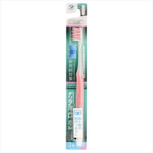 デンタルプロダブルジグザグ毛3列　ふつう×120点セット 【歯ブラシ】