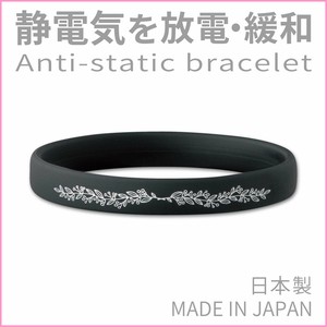 日用品 防静电 手链 日本制造