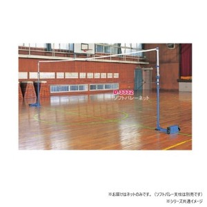 DANNO ダンノ ソフトバレーネット D-3332