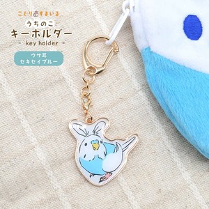 うちのこキーホルダー　ウサ耳セキセイブルー　セキセイ　インコ　ことり　チャーム