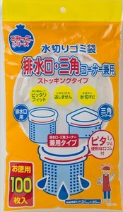 水切りゴミ袋排水口・三角コーナー兼用100枚 【台所用品】
