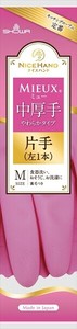 ナイスハンドミュー中厚手　片手左1本 【炊事手袋】