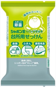 台所用せっけん　固形タイプ 【食器用洗剤】