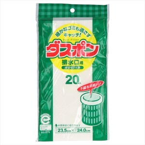 ダスポン排水口用20枚×120点セット 【水切り袋】