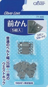 クロバーラブ　前かん　5組　77−400 【裁縫用品】