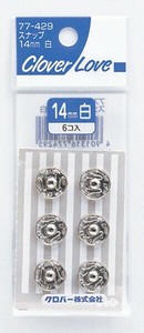 クロバーラブ　スナップ　14mm　白　6個　77−429 【ホック・ボタン】