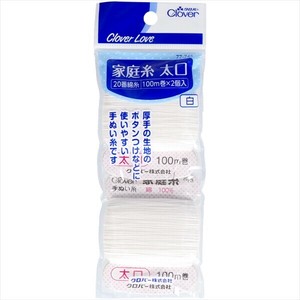 77745　家庭糸　太口　白　20番　100M×2個 【糸・ゴム】