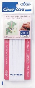 クロバーラブ　ソフト替えゴム　10コール　7m　77−605 【糸・ゴム】