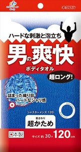 キクロンファイン　シャスターメンズ120×60点セット 【ボディタオル・スポンジ】