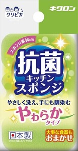 クリピカ　抗菌スポンジ　やわらか 【たわし・ふきん】